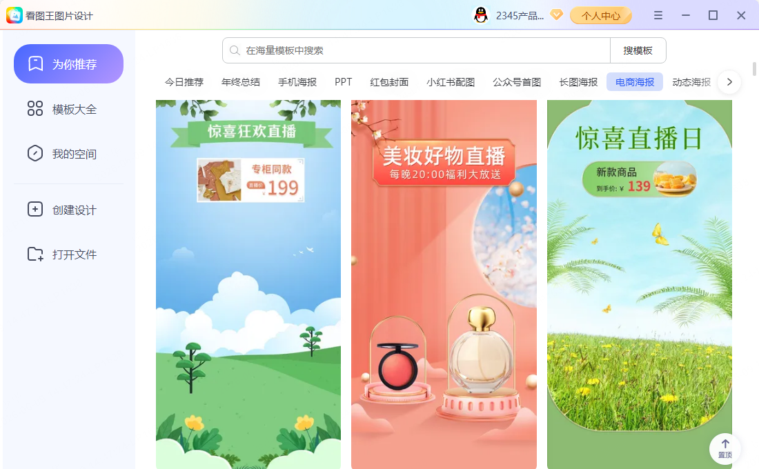 步骤1：电商海报教程示意