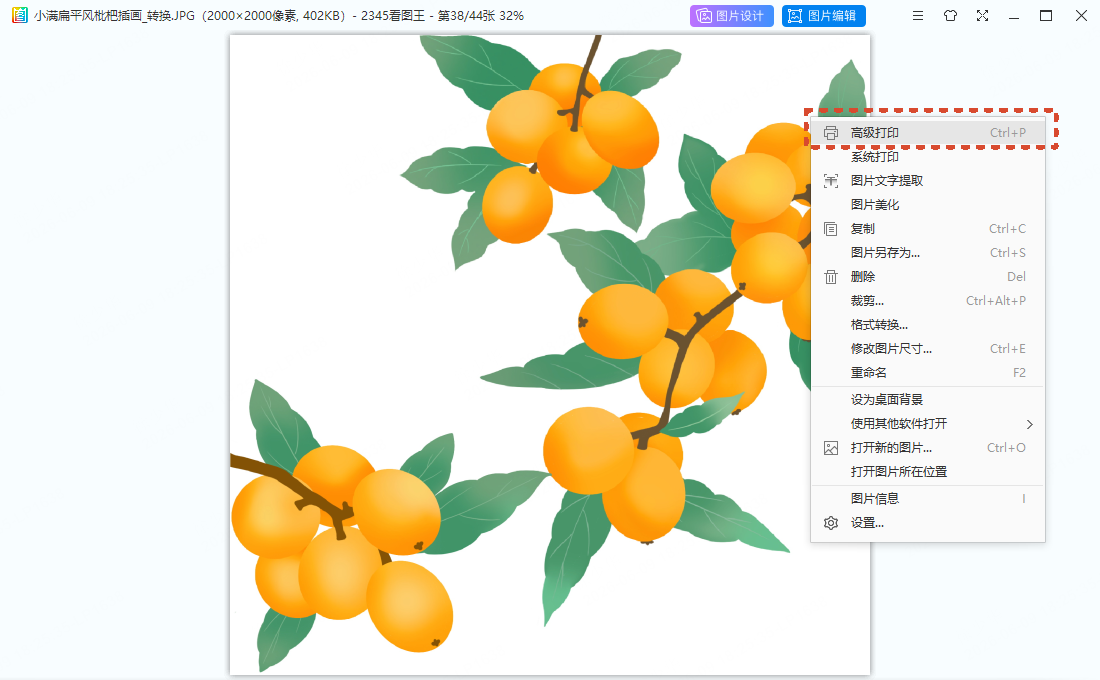 步骤1：灰度打印教程示意