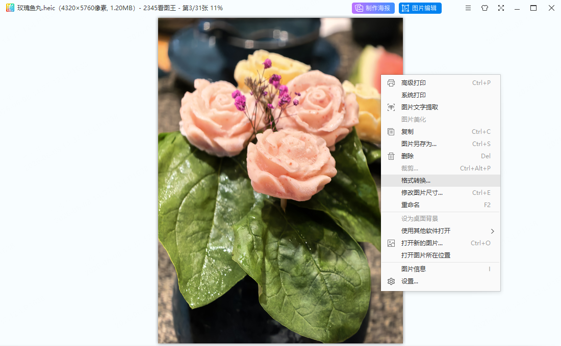 步骤1:HEIC转JPG教程示意