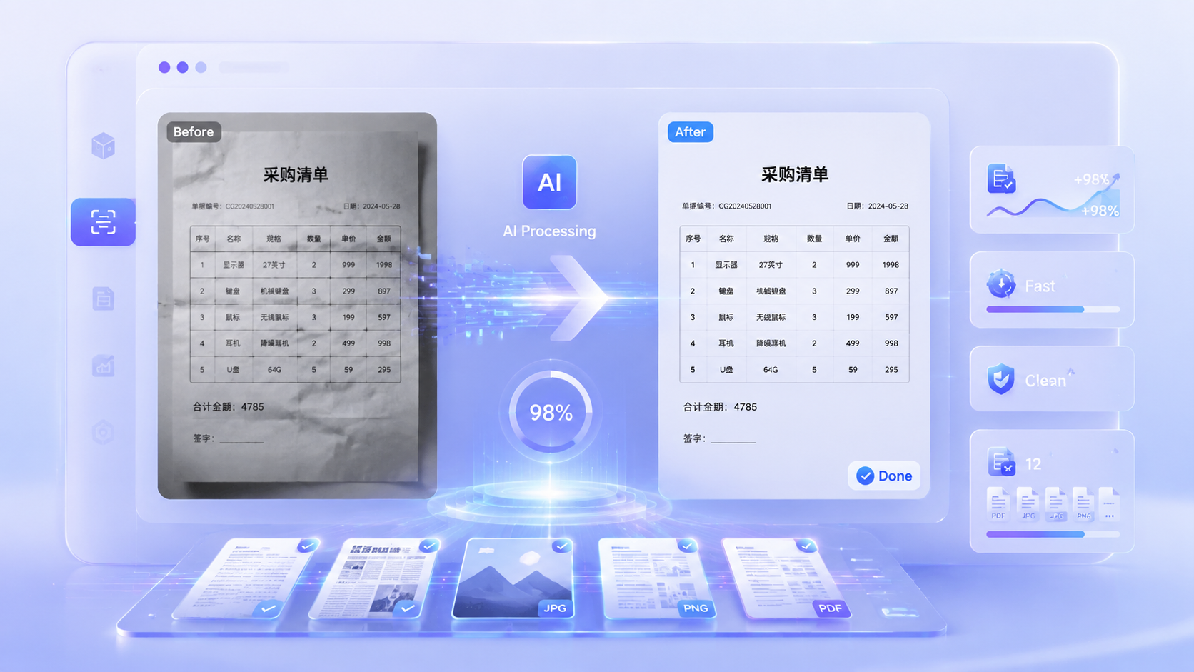 OCR图片文字提取功能亮点展示