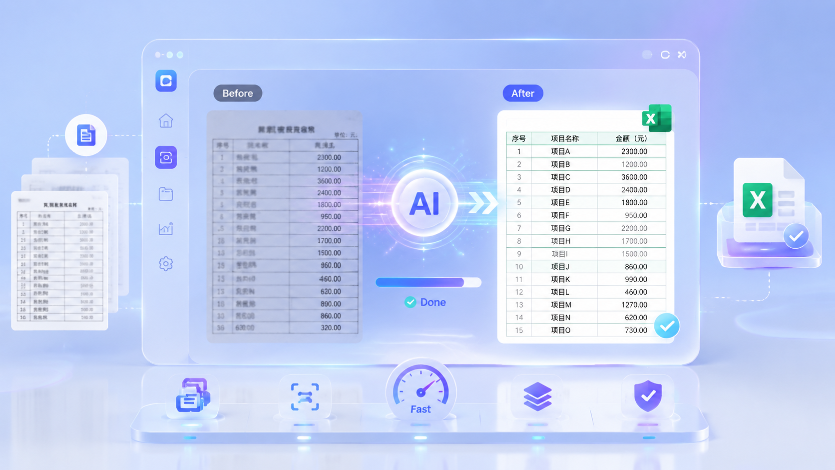 OCR图片转Excel功能亮点展示