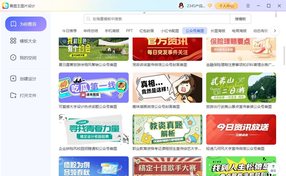 步骤1：公众号首图教程示意
