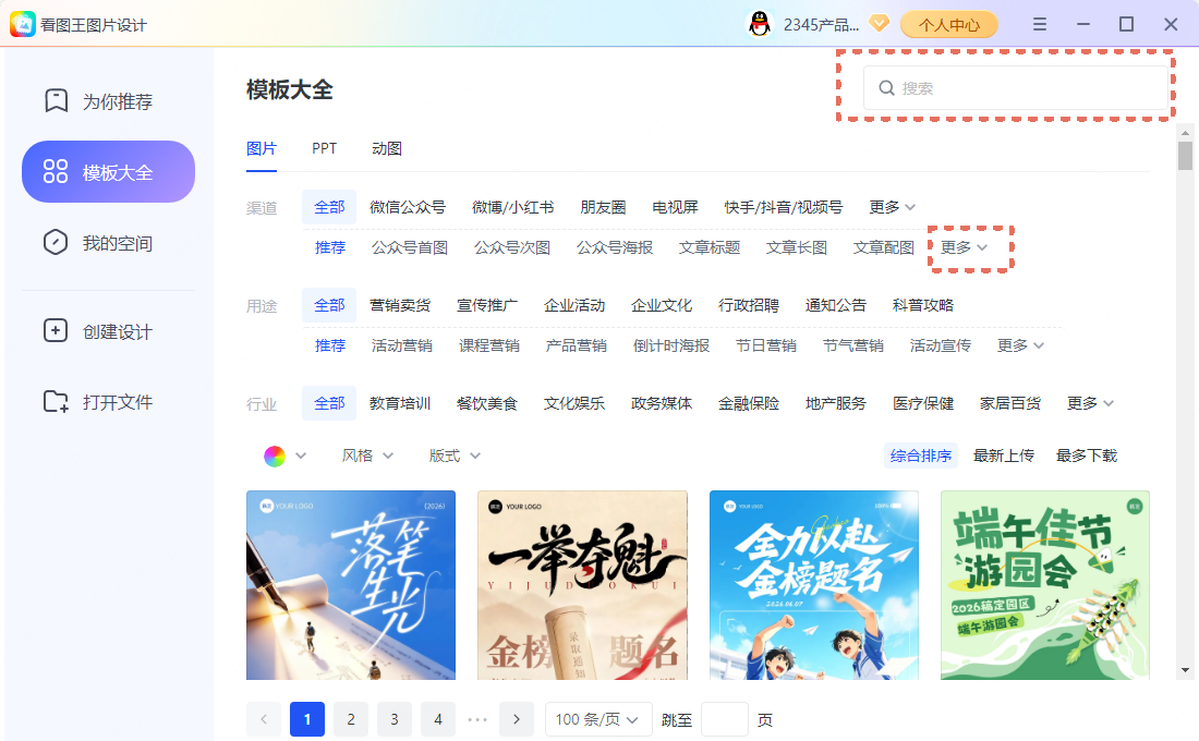 步骤1：海报设计教程示意