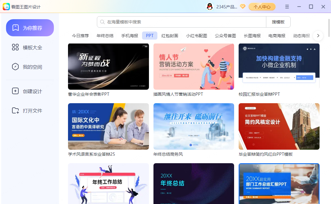 步骤1:PPT设计教程示意
