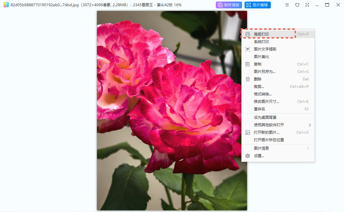 步骤1:打印列表管理教程示意