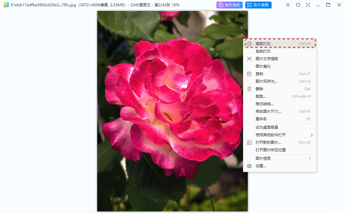 步骤1:多格式图片打印教程示意