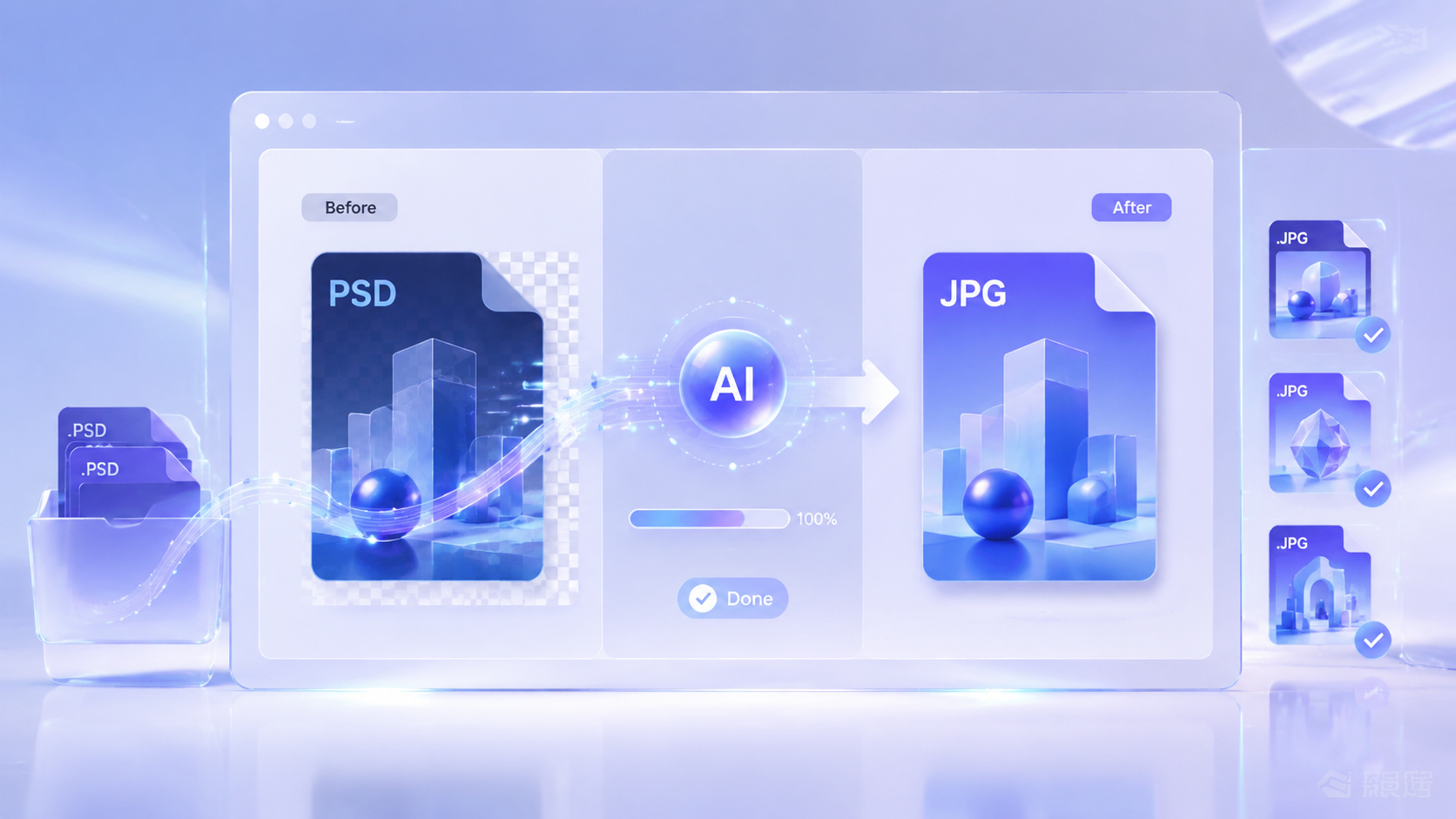 PSD转JPG功能亮点展示