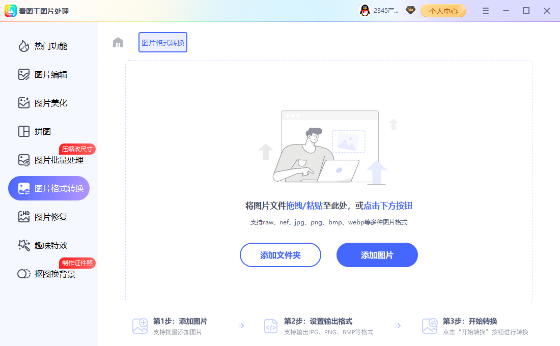 步骤1:RAW转JPG教程示意