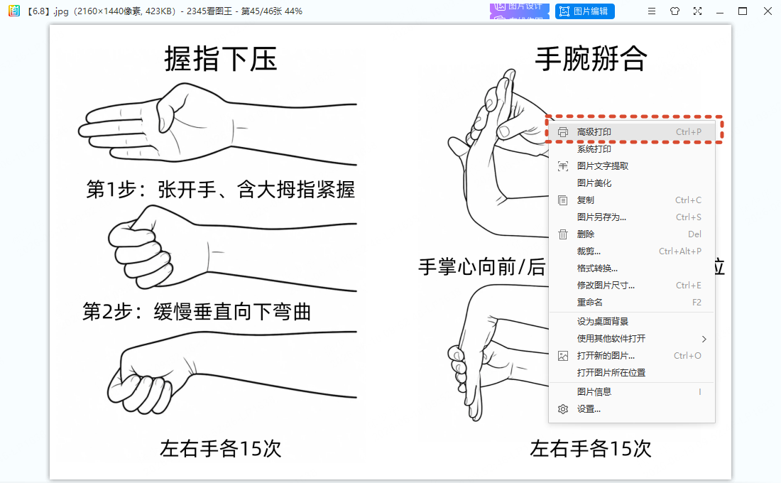 步骤1：文本增强打印教程示意