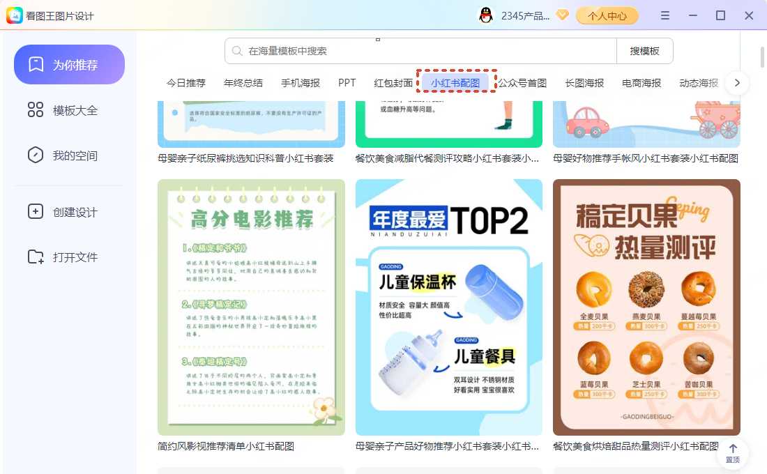 步骤1:小红书配图教程示意